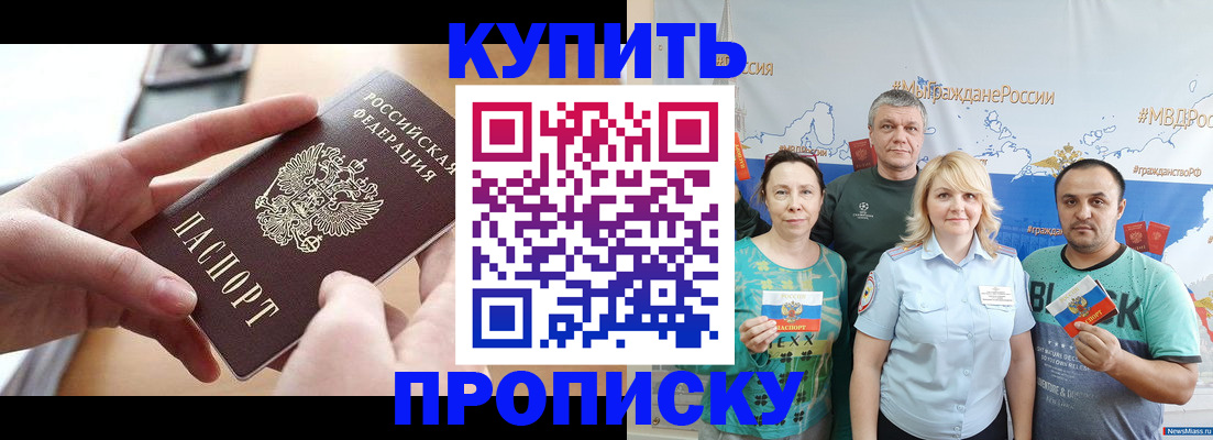 временная регистрация в квартире в Пыть-Яхе