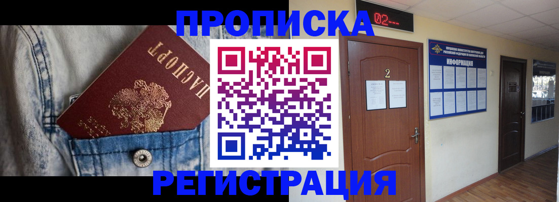 прописка ребенка в Пыть-Яхе