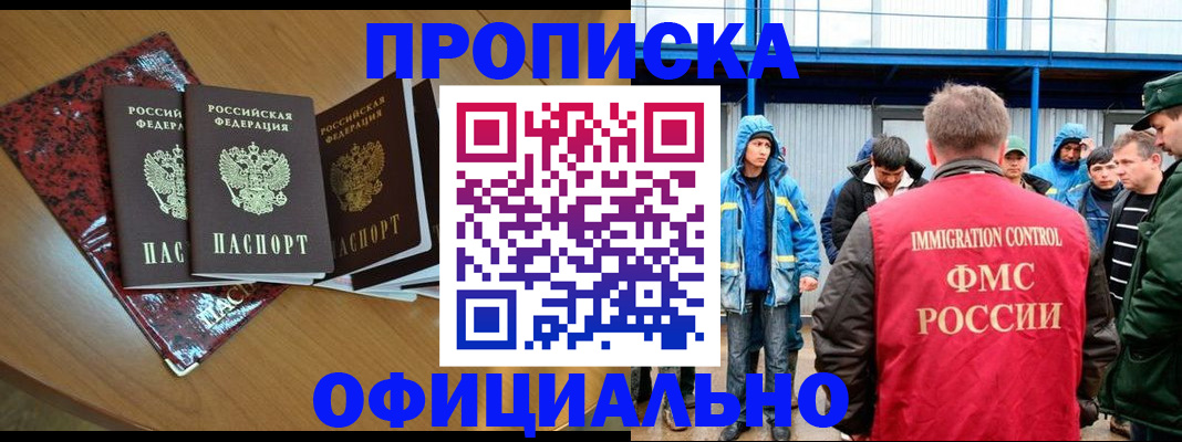 временная регистрация для всех в Пыть-Яхе