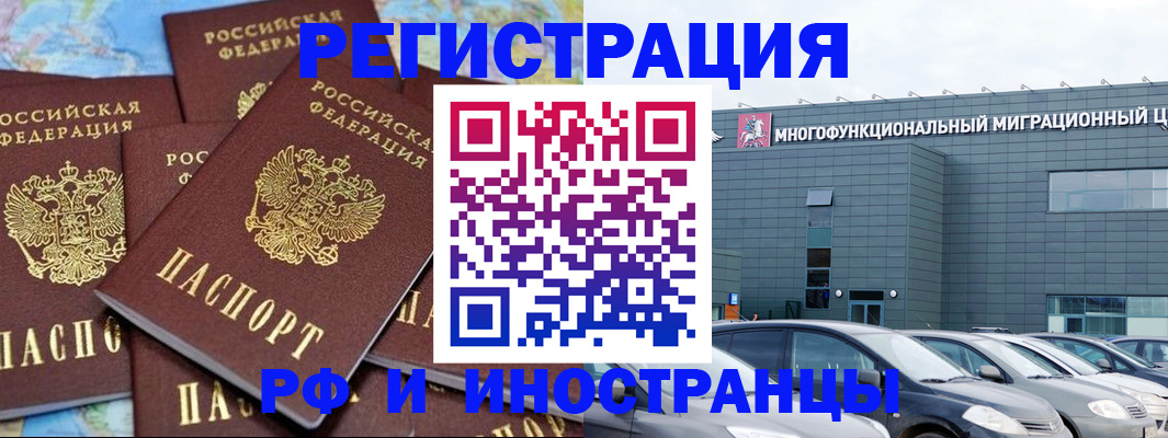 прописка поиск в Пыть-Яхе